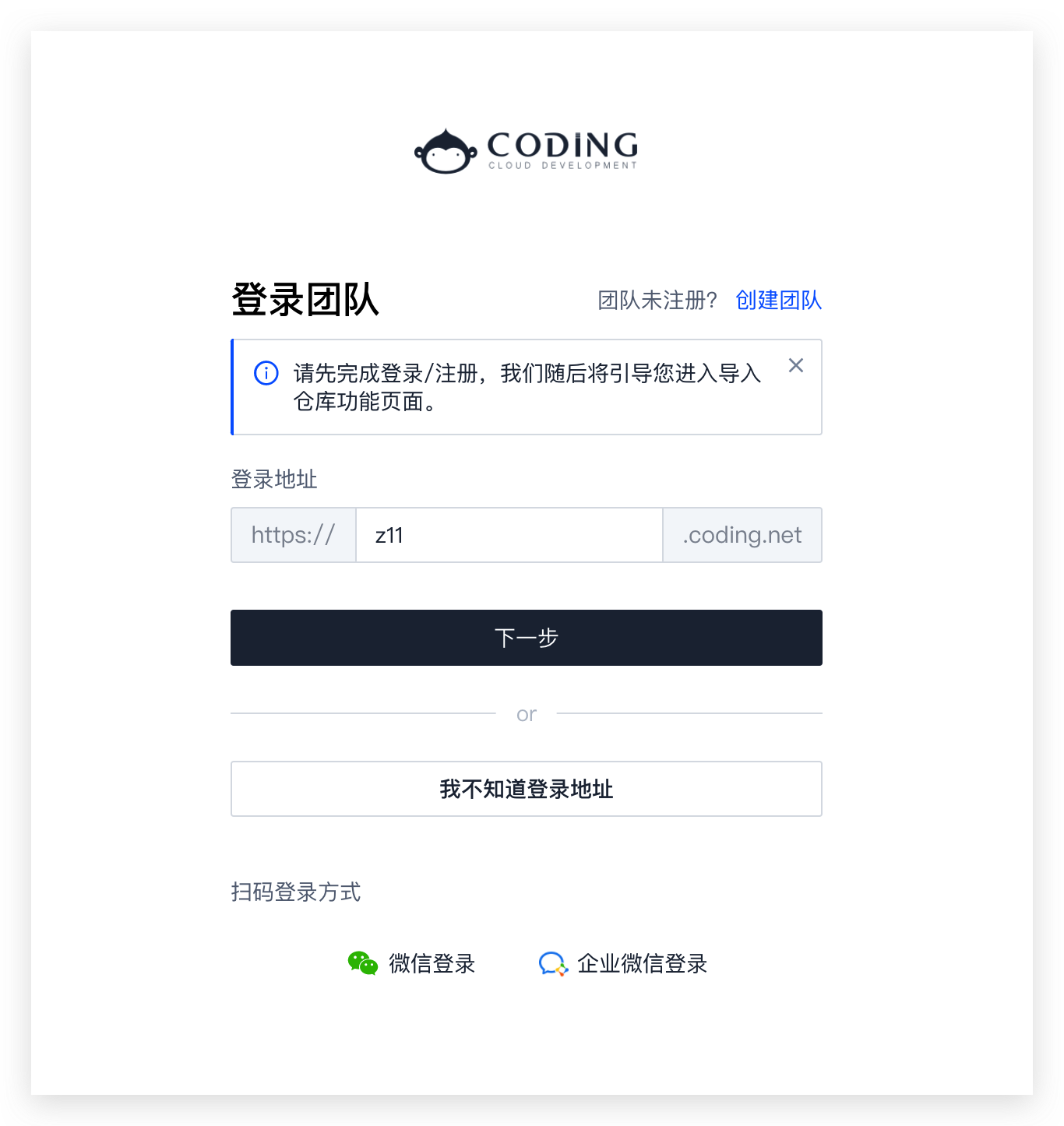 一键同步 紧跟潮流 Coding 现已支持导入github 仓库 光谷社区